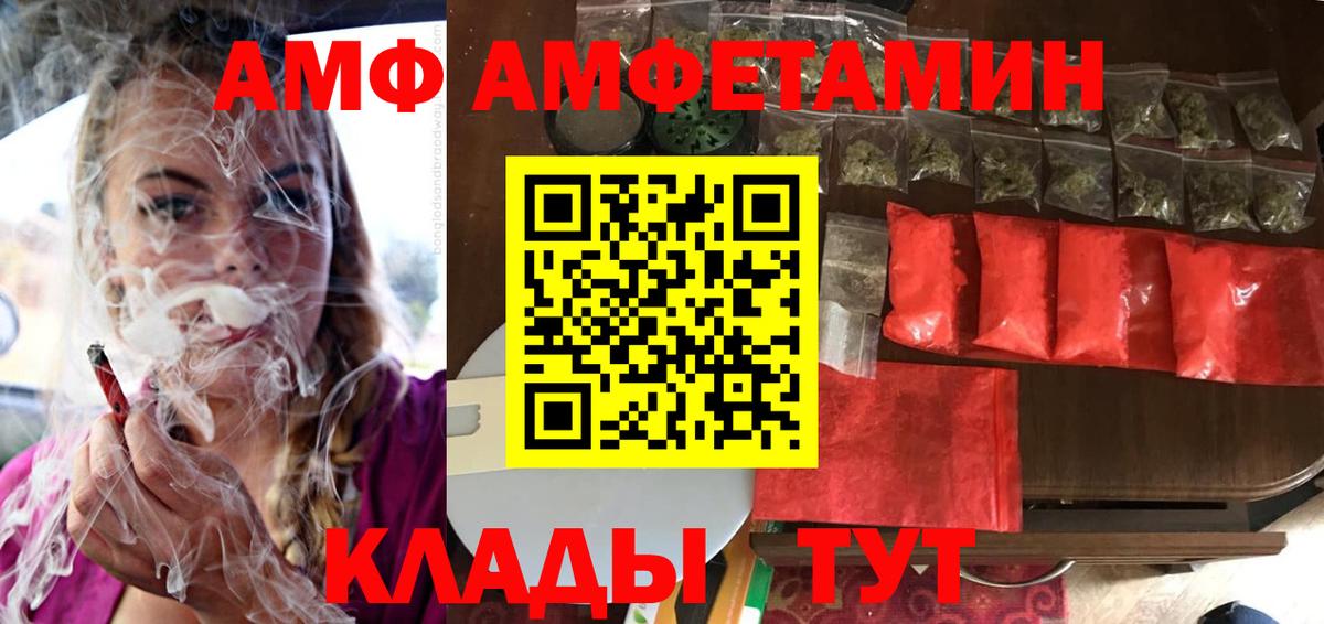 Амфетамин  АМФЕТАМИН 97%  Amphetamine  Озёрск  Вход с VPN 