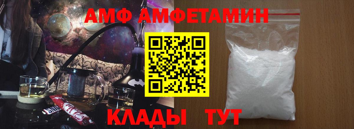 Amphetamine 97% Озёрск