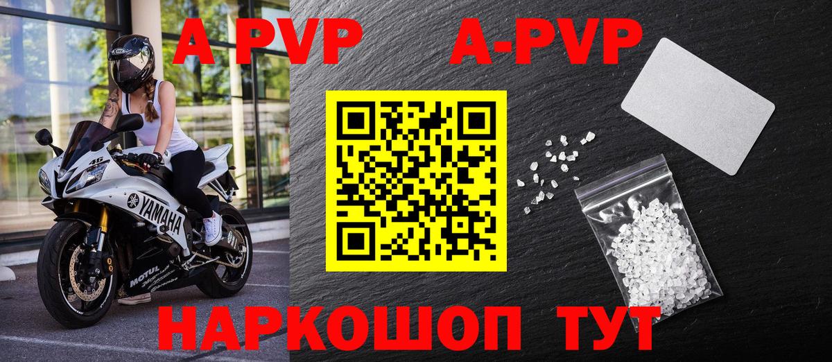 APVP СК  Вход с VPN  А ПВП Соль  Alfa_PVP СК КРИС  Озёрск 