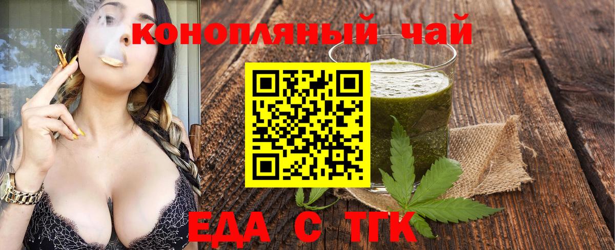 Озёрск  Cannafood конопля  Вход с VPN 