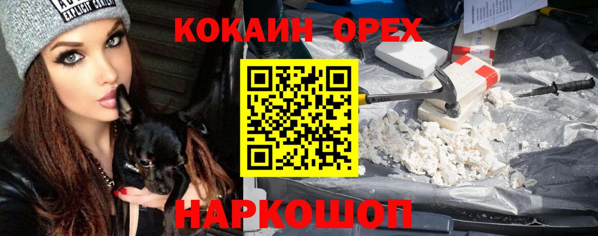 Кокаин  Cocaine FishScale  Озёрск  Вход с VPN  COCAIN 98% 