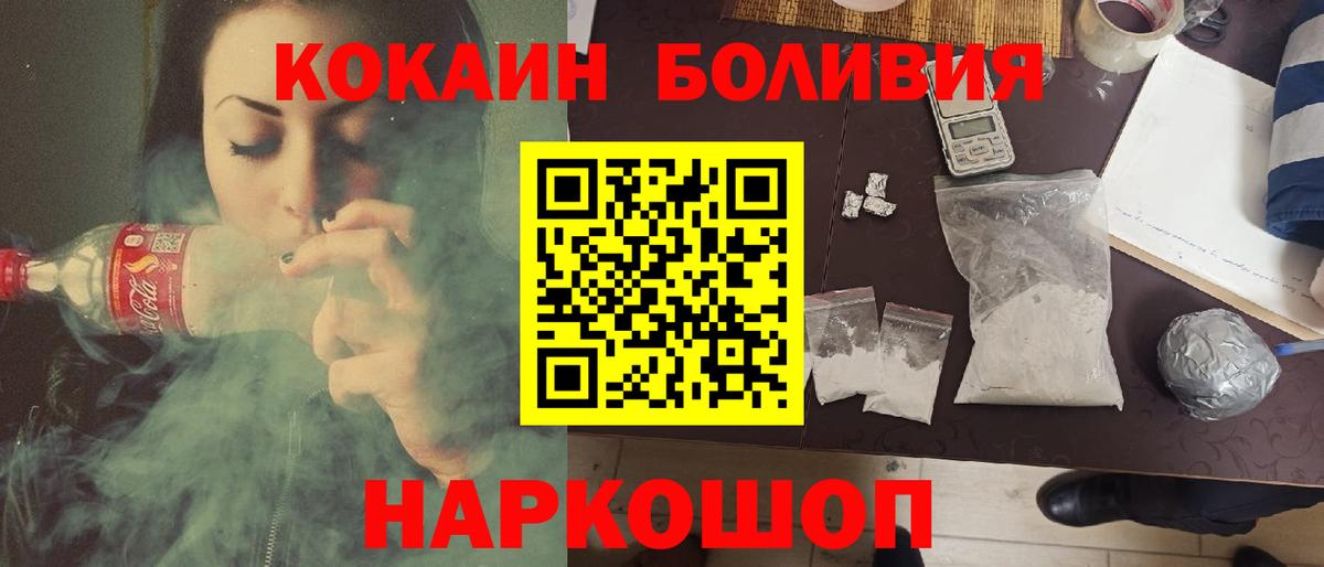 Cocaine Колумбийский Озёрск