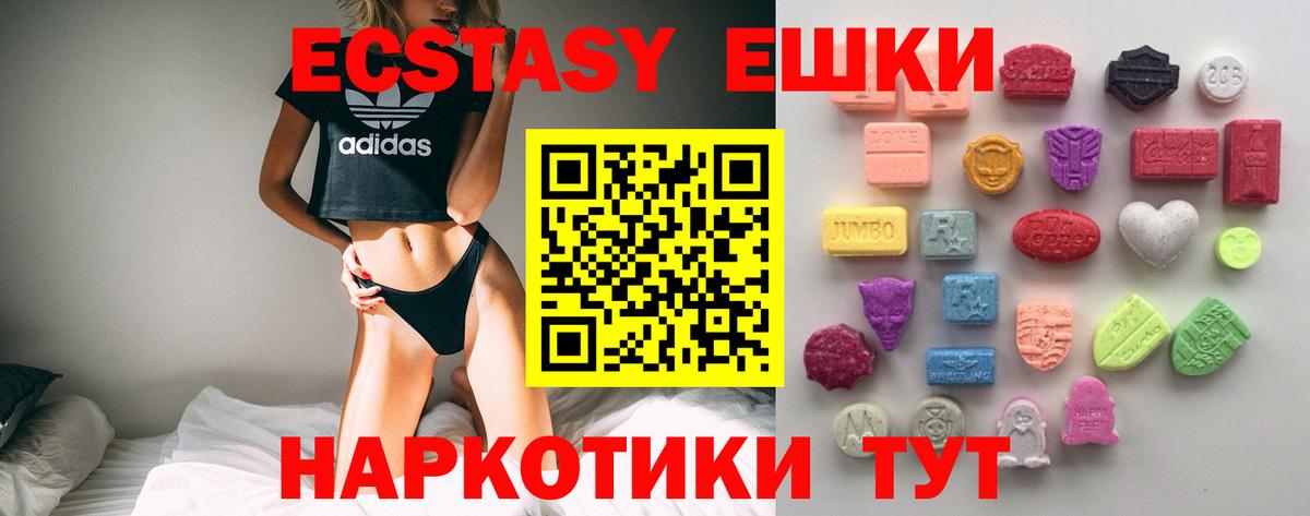 ЭКСТАЗИ  где продают   Экстази Cube  Озёрск  Ecstasy Philipp Plein  Вход с VPN 
