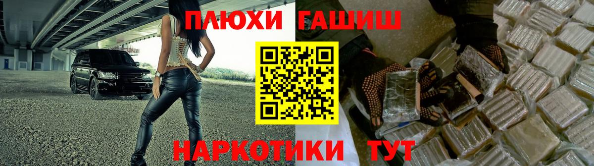 ГАШ Изолятор  Вход с VPN  дарнет шоп  ГАШИШ убойный  Озёрск 