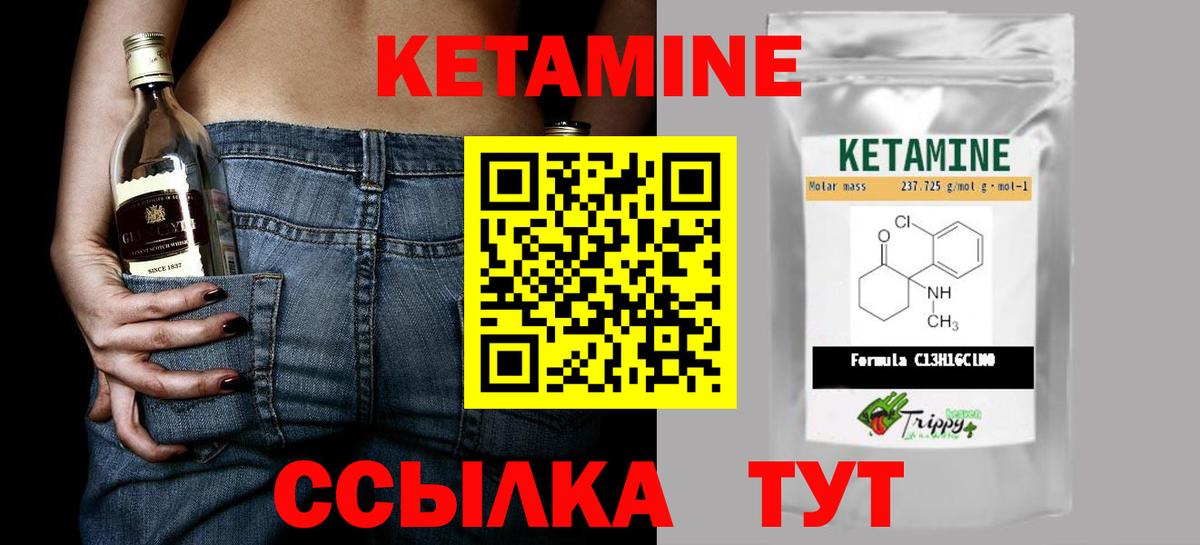 КЕТАМИН ketamine Озёрск