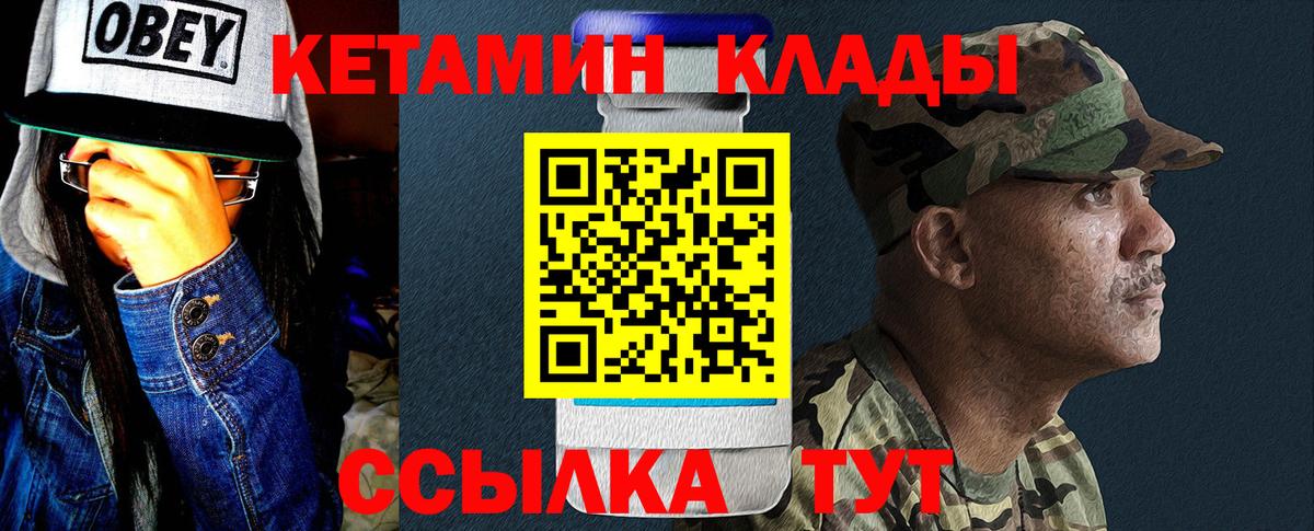 Озёрск  Кетамин ketamine  hydra как войти  Вход с VPN 