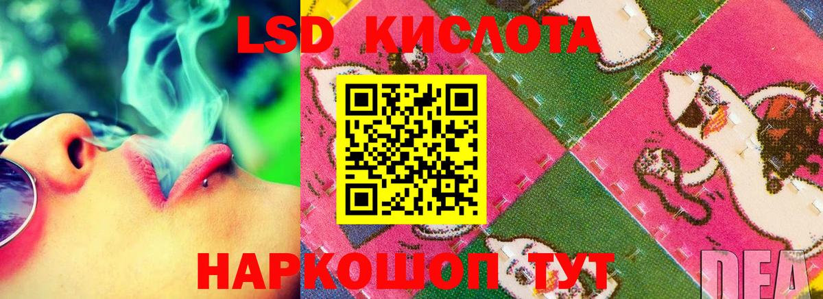 ЛСД экстази кислота Озёрск