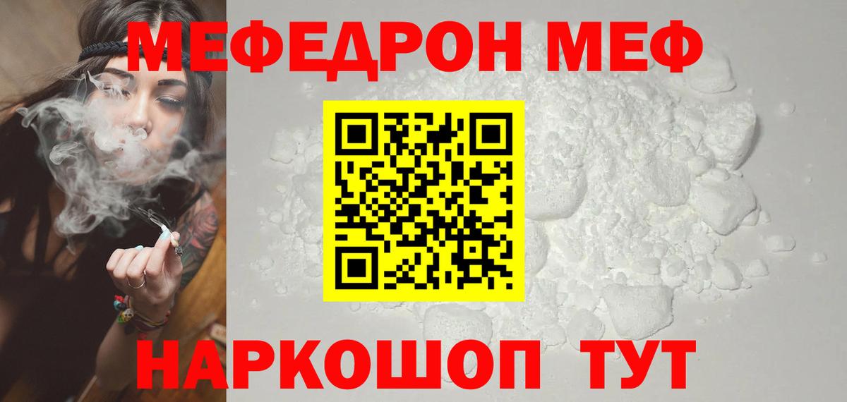 Меф VHQ  Вход с VPN  Озёрск  МЕФ  МЯУ-МЯУ 4 MMC 