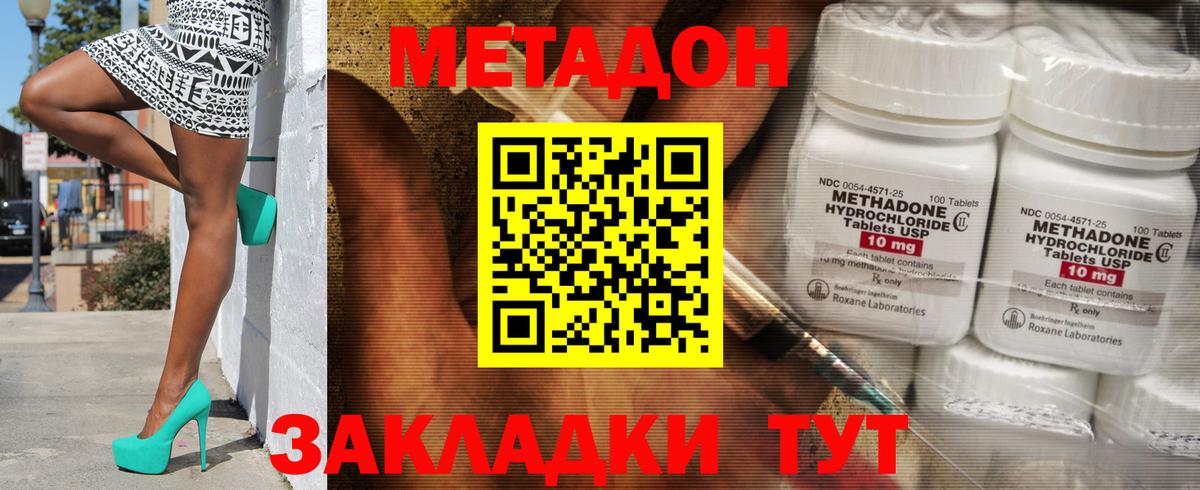 Метадон VHQ  МЕТАДОН белоснежный  Вход с VPN  Озёрск 