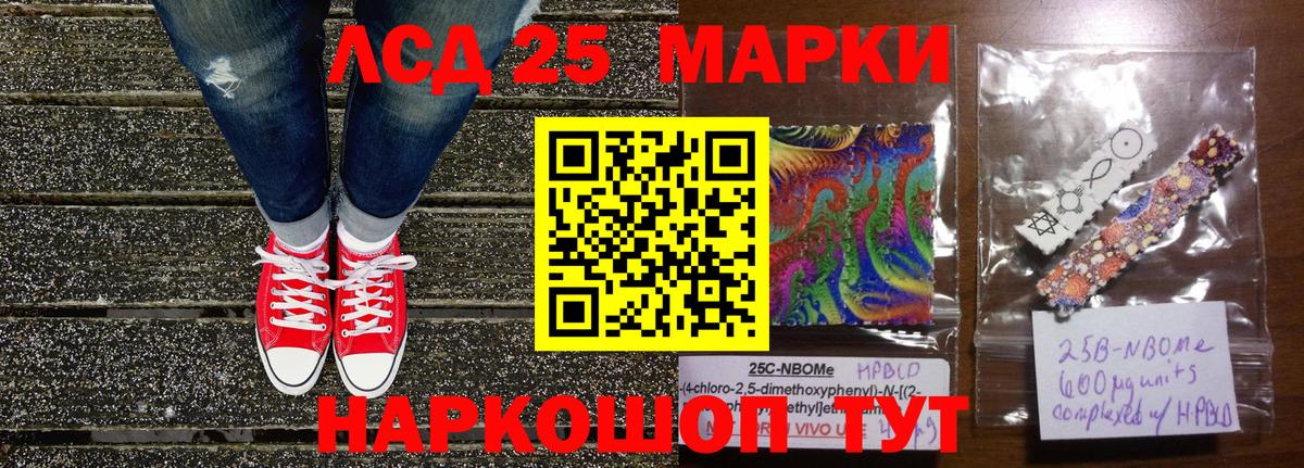 Марки 25I-NBOMe  Вход с VPN  Озёрск  Марки N-bome 1500мкг  Марки N-bome 1500мкг 