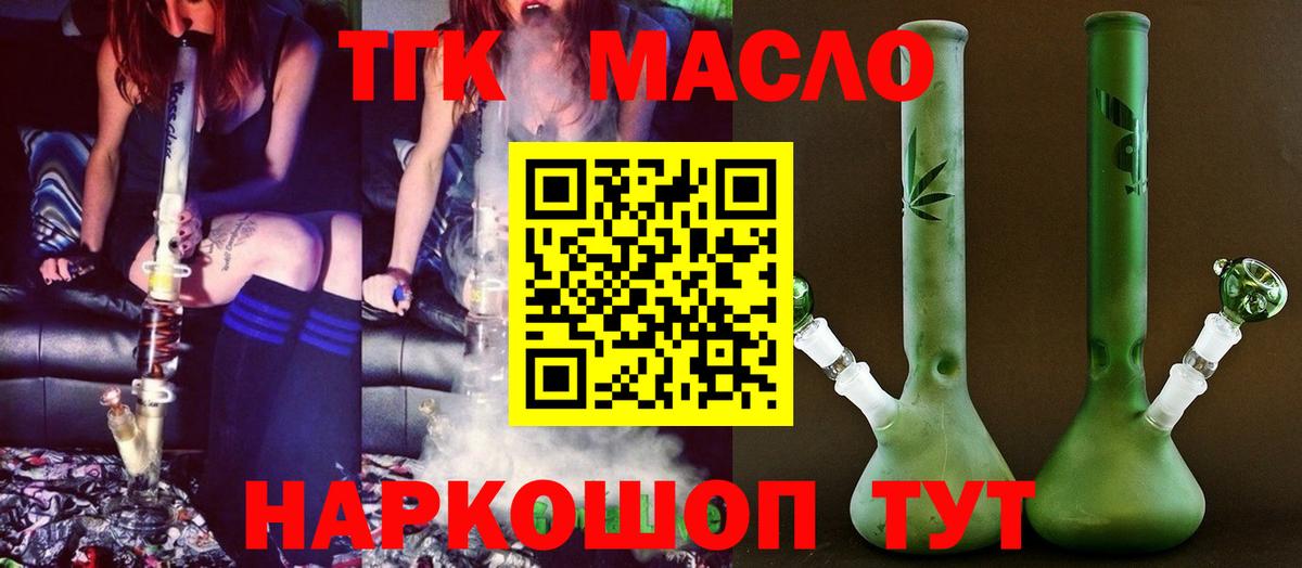   ссылки  Вход с VPN  Дистиллят ТГК жижа  Озёрск  ТГК концентрат 