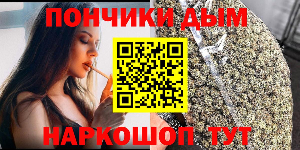 Канабис White Widow  МАРИХУАНА планчик  Озёрск  Канабис сатива  Вход с VPN 